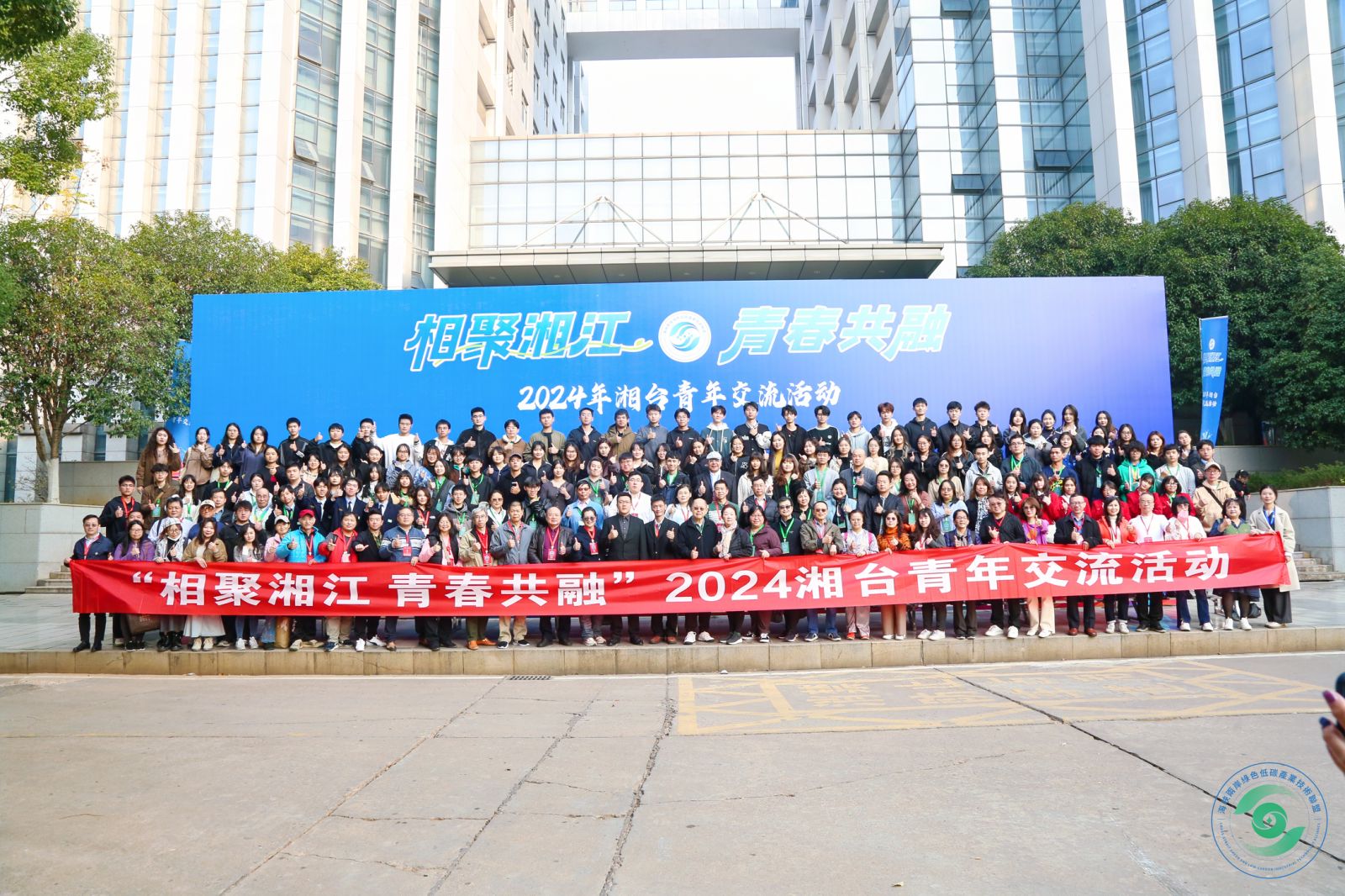 2024湘台青年交流活动